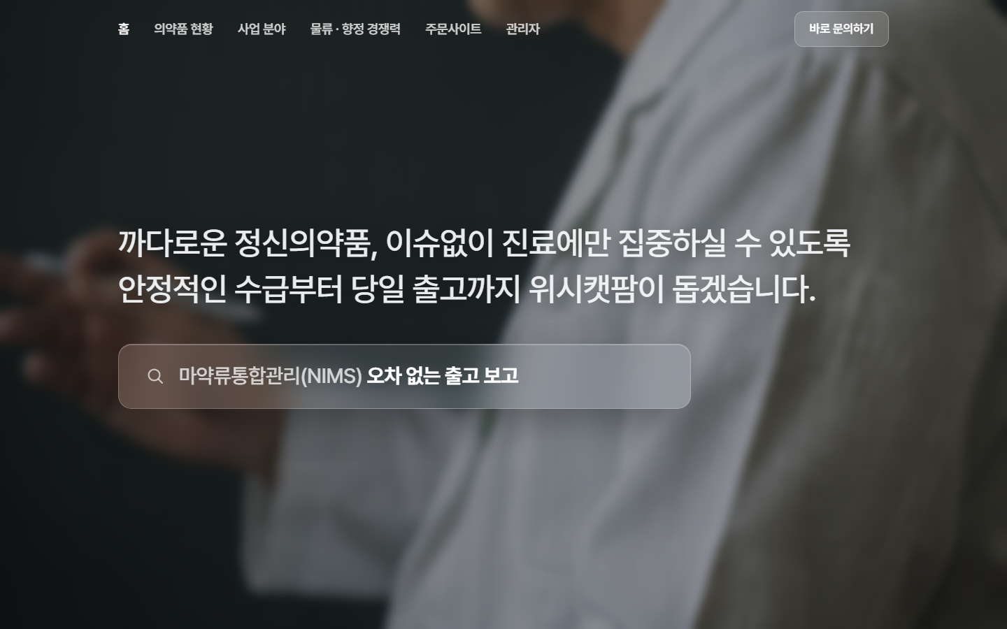 메인 화면 히트맵 분석